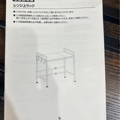 レンジ上ラックの画像