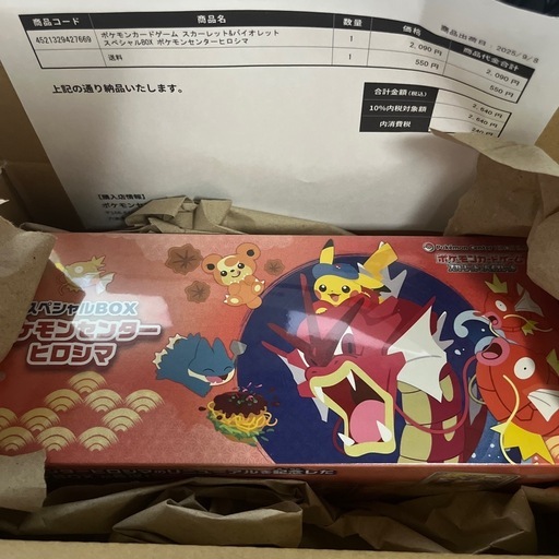 ポケモンカード スペシャルBOX ポケモンセンターヒロシマ