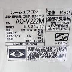 6畳エアコン、2022年製、取り付け工事込みの画像