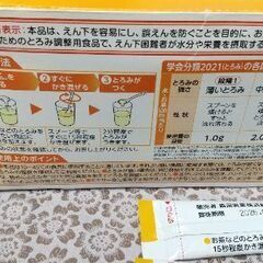 つるりんこの画像