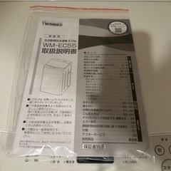 【明日の取引限定値引き】TWINBIRD WM-EC55 洗濯機の画像