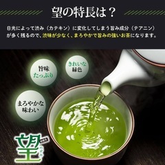 静岡深蒸し茶 静岡牧之原ブランド茶 「望」の画像