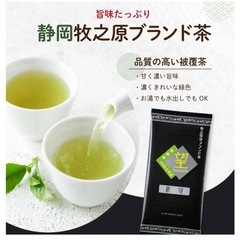 静岡深蒸し茶 静岡牧之原ブランド茶 「望」の画像