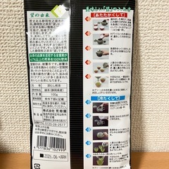 静岡深蒸し茶 静岡牧之原ブランド茶 「望」の画像
