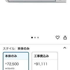 エアコン　ダイキン　10畳用　2024年製の画像