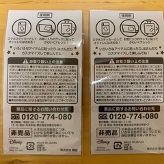 ディズニーシール　2枚セットの画像