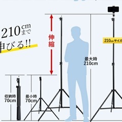 三脚 スマホスタンド 210cmの画像