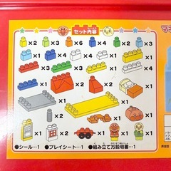 【欠品あり】アンパンマン わいわいパン工場ブロックバケツの画像