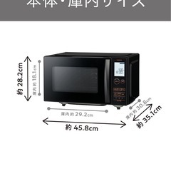 コイズミ　電子レンジ　ブラックKRD−1880/K　　新品未開封の画像