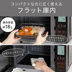 コイズミ　電子レンジ　ブラックKRD−1880/K　　新品未開封の画像