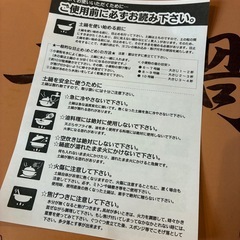 【新品未使用】土鍋4〜5人用の画像