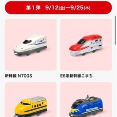ハッピーセット プラレール