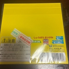 しょうぼう　おりがみの画像