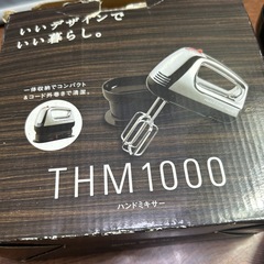 TESCOM ハンドミキサー THM1000 管理番号406の画像