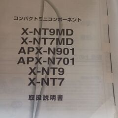 Pioneerコンパクトミニコンポ X-NT9MDシルバー CD/MD/ラジオの画像