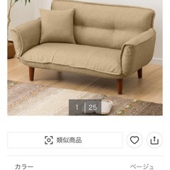 ニトリ　ソファ　2人掛けの画像