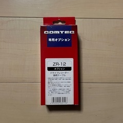 コムテック　ZR-12