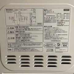 冷蔵庫と電子レンジ　の画像