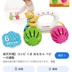 ベビー　ファーストトイ　の画像
