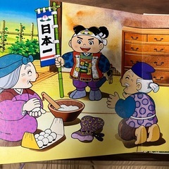 絵本　①　小分けにしましたの画像