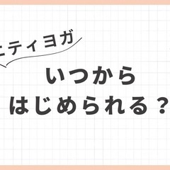 【台東区】土日も通える！マタニティヨガ体験♪パーソナル3,500円の画像