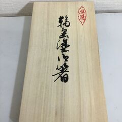 🍀🍀プライスdown！【新品・未使用品】高級輪島塗箸 5膳の画像