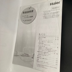 Haier 
小型冷蔵庫の画像
