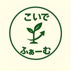 農業に使えるものください！！