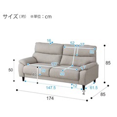 【美品】ニトリ 布張りソファー 3人掛けの画像