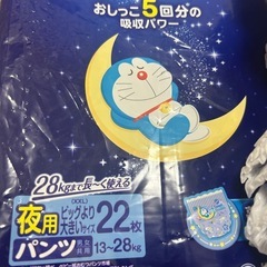 マミー・ポコ　オムツ　夜用　ビッグより大きい　パンツタイプ11枚　の画像