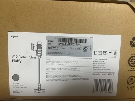 ［新品未開封］Dyson V12 Detect Slim Fluffy (SV46 FF)