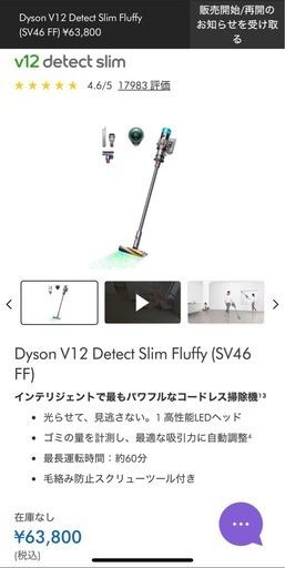 ［新品未開封］Dyson V12 Detect Slim Fluffy (SV46 FF)