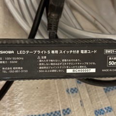 LEDテープライト 10m スイッチ付の画像