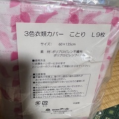 新品未開封！衣類カバー9枚セット✖︎5袋の画像