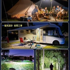 投光器 充電式 屋外 作業灯 200W 16000LM ワークライト 大容量 超高輝16000mAh 5つ照明モードポータブル 磁気付き 屋外照明 キャンプ 登山 夜釣り 防災 停電対策 夜間工事用の画像