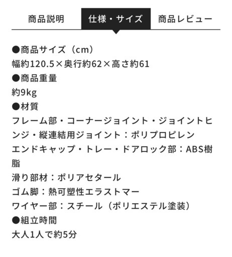 【期間限定セール】リッチェル 犬用ケージ