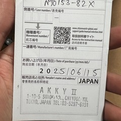 CITIZEN シチズン NJ0153-82X レッドの画像