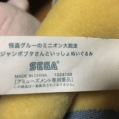 ミニオン　ぬいぐるみ
の画像
