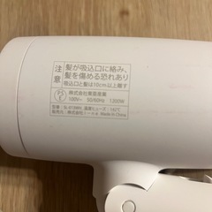 サロニアドライヤー　SL-013WHの画像