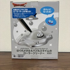はぐれメタルのローラーくクリーナーの画像