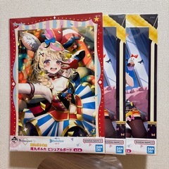 ホロライブ　一番くじ　ビジュアルボード　尾丸ポルカ　夜空メルの画像