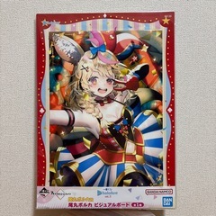 ホロライブ　一番くじ　ビジュアルボード　尾丸ポルカ　夜空メルの画像