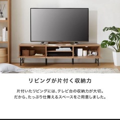 テレビボードの画像