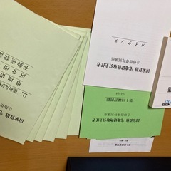 宅建試験対策講座通信教材セットの画像
