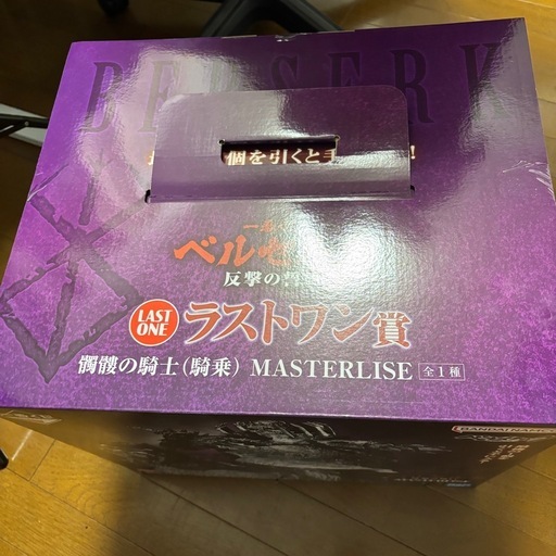 ベルセルク　一番くじ　ラストワン賞