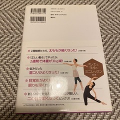 本　エクササイズ　ダイエットの画像