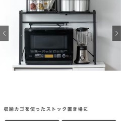レンジラックの画像