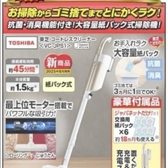HITACHI コードレス掃除機の画像