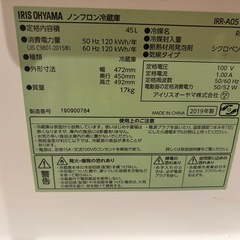 冷蔵庫　45l       　9/28までの画像