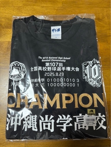 沖縄尚学 高校 優勝 CHAMPION Tシャツ L 沖尚 (やまやま) 奥武山